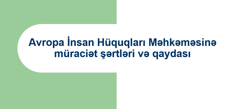 Avropa insan hüquqları məhkəməsinə müraciət qaydaları